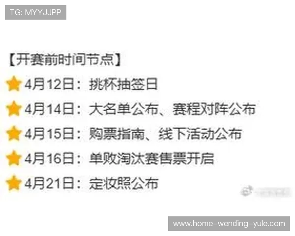 苏州超级联赛最新赛程全览及精彩对决时间安排解析